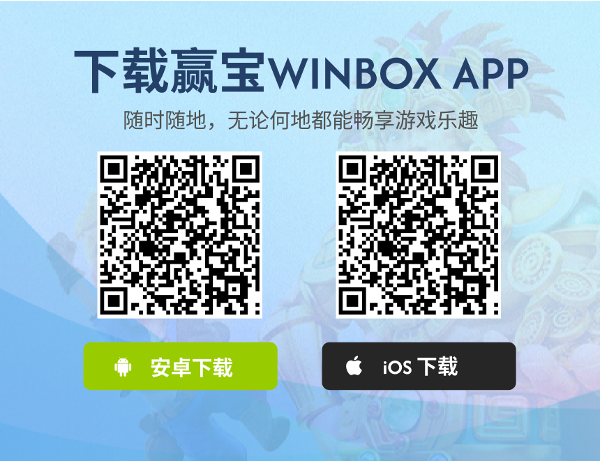 WB Download Banner