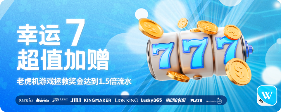 Lucky7 Bonus Promo