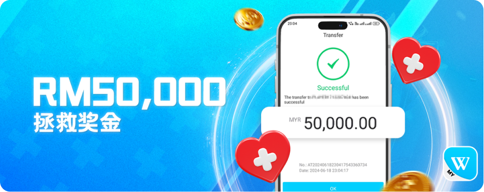 Rescue Bonus Promo
