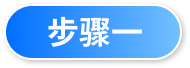Register Step 1