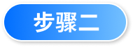 Register Step 2